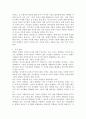 (2022학년도 2학기 기말시험, 청소년과부모, 과제물) 청소년과 부모 12강에서는 부모역할과 태도에 대해 다루고 있다. 이를 참고하여 유기체 가치화 과정, 자기경험과 가치 조건화에 대해 설명한 후, 나의 삶에 이러한 개념을 적용한 내용을 제시하고, 이를 통해 느낀 점 또는 배운 점을 쓰시오. 3페이지