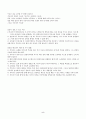 부목사의 역할 5페이지