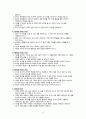 수능기도회 메뉴얼 4페이지