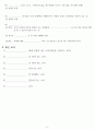 교사 훈련원 자료 5페이지