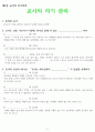 교사 훈련원 자료 6페이지