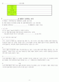 교사 훈련원 자료 8페이지
