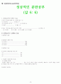 교사 훈련원 자료 10페이지
