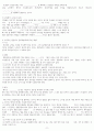 교사 훈련원 자료 11페이지