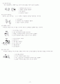 교사 훈련원 자료 17페이지