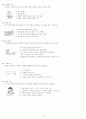 교사 훈련원 자료 19페이지