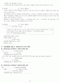 교사 훈련원 자료 23페이지