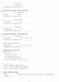 교사 훈련원 자료 24페이지