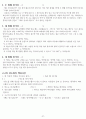 교사 훈련원 자료 27페이지