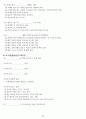 교사 훈련원 자료 43페이지