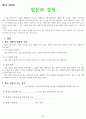 교사 훈련원 자료 44페이지