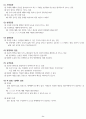 교사 훈련원 자료 46페이지