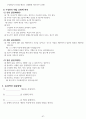 교사 훈련원 자료 47페이지