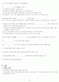 교사 훈련원 자료 48페이지