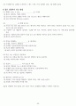 교사 훈련원 자료 50페이지