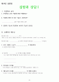 교사 훈련원 자료 52페이지