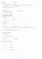 교사 훈련원 자료 57페이지