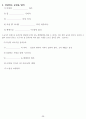 교사 훈련원 자료 58페이지