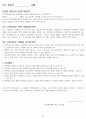 교사 훈련원 자료 67페이지