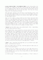 성숙한 그리스도인으로의 성장 2페이지