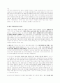 성숙한 그리스도인으로의 성장 6페이지