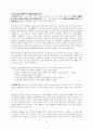 성숙한 그리스도인으로의 성장 8페이지