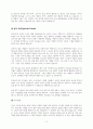 성숙한 그리스도인으로의 성장 9페이지
