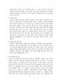 푸르밀 사태원인과 문제, 향후 전망 [푸르밀,푸르밀 폐업, 원유 할당제,유가공] 5페이지