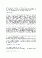[아동청소년과미디어 출석 2022] 아동과 청소년의 정의는 시대와 지역에 따라 다양하다. 여러 자료를 바탕으로 아동 청소년의 정의를 비교 분석하시오. 3페이지