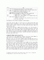 [아동청소년과미디어 출석 2022] 아동과 청소년의 정의는 시대와 지역에 따라 다양하다. 여러 자료를 바탕으로 아동 청소년의 정의를 비교 분석하시오. 5페이지