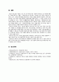 [아동청소년과미디어 출석 2022] 아동과 청소년의 정의는 시대와 지역에 따라 다양하다. 여러 자료를 바탕으로 아동 청소년의 정의를 비교 분석하시오. 6페이지