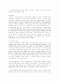 (인간과사회 1학년) 근래 한국사회에서 발생한 사회문제 중 ① 하나를 선택하여 묘사하고, ② 이것이 자신의 삶 또는 주변 인물의 삶에 6페이지