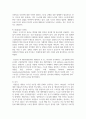 (인간과사회 1학년) 근래 한국사회에서 발생한 사회문제 중 ① 하나를 선택하여 묘사하고, ② 이것이 자신의 삶 또는 주변 인물의 삶에 7페이지