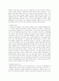 (인간과사회 1학년) 근래 한국사회에서 발생한 사회문제 중 ① 하나를 선택하여 묘사하고, ② 이것이 자신의 삶 또는 주변 인물의 삶에 10페이지