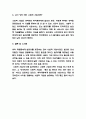 사회적기업 설립목적과 영리기업과의 차이점 / 국내,해외 주요 사회적기업 소개 / 내가 생각하는 사회적기업과 느낀점 6페이지