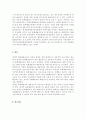 장애인상담과교육2) 1)장애인 평생교육에서 특히 고려해야할 주제는 무엇이라고 생각하는지 논하시오. 주제선정의 이유, 향후 보완 및 발전 방안 등에 대해 구체적인 근거를 제시하시오. 2) 1번에서 다룬 주제와 관련된 법규와 관련 사례를 조사하여 소개하시오. 8페이지