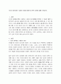 각자가 생각하는 사랑의 의미와 배우자 선택 조건에 대해 논하시오 2페이지