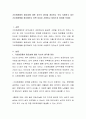 기초화장품의 필요성에 대한 자신의 생각을 정리하고 각자 사용하고 있는 기초화장품을 정리해보고 어떤 이유로 사용하고 있었는지 정리해 보세요 2페이지