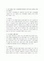 기초화장품의 필요성에 대한 자신의 생각을 정리하고 각자 사용하고 있는 기초화장품을 정리해보고 어떤 이유로 사용하고 있었는지 정리해 보세요 3페이지