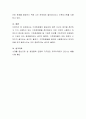 기초화장품의 필요성에 대한 자신의 생각을 정리하고 각자 사용하고 있는 기초화장품을 정리해보고 어떤 이유로 사용하고 있었는지 정리해 보세요 4페이지