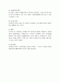 마케팅조사의 필요성과 올바른 마케팅조사과정에 대하여 설명하시오 4페이지