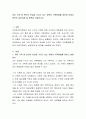 여러 가족 중 본인이 관심을 가지고 있는 유형의 가족형태를 정하여 미래지향적인 실천과제 및 정책을 서술하시오 2페이지