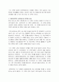 여러 가족 중 본인이 관심을 가지고 있는 유형의 가족형태를 정하여 미래지향적인 실천과제 및 정책을 서술하시오 3페이지