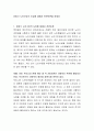 유럽식 노인수당의 도입에 대해서 찬반토론을 하세요 2페이지