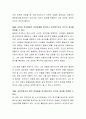 인간의 정서(감정, 기분)는 무엇으로 측정(수량화, 데이터화) 할 수 있는지 토의하시오 3페이지