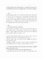 조손가정에 대하여 정의와 개념을 정리하고 조손가정을 위한 공공부조와 정부지원 정책에 대하여 정리하고 문제점에 대해서 본인의 생각을 논해보세요 2페이지