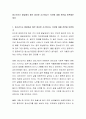 청소년기는 발달에서 매우 중요한 시기이다는 의견에 대해 찬반을 토론해보세요 2페이지
