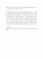 청소년기는 발달에서 매우 중요한 시기이다는 의견에 대해 찬반을 토론해보세요 4페이지