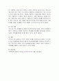 현대 한국 가족은 코로나로 인한 경제적 빈곤 증가, 가족 내 학대 증가 등 다양한 문제에 직면해 있습니다 4페이지