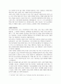 한스마르틴바르트의 소감 2페이지